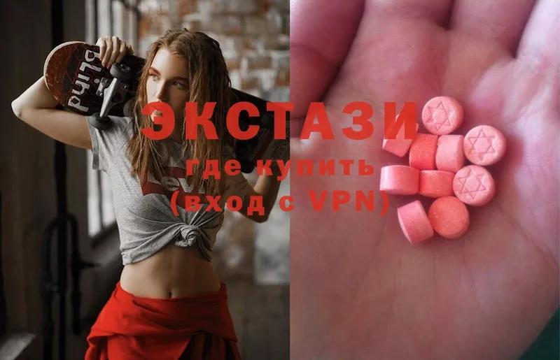 Ecstasy 250 мг  дарнет шоп  ОМГ ОМГ зеркало  Безенчук 